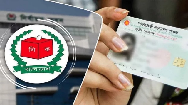 এনআইডি সংশোধন কার্যক্রম বন্ধ