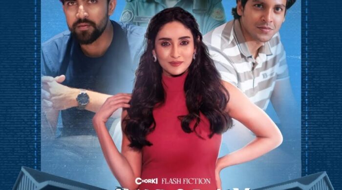 চরকি ফ্ল্যাশ ফিকশন ‘থার্সডে নাইট