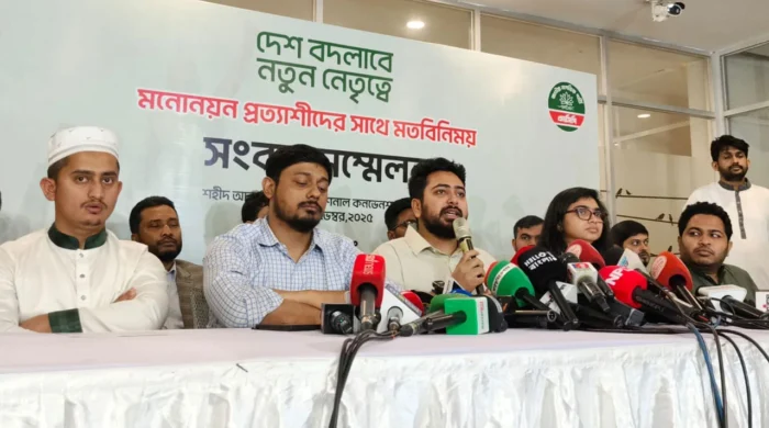 জাতীয় নাগরিক পার্টি