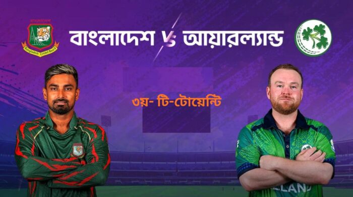 সিরিজ নির্ধারণী ম্যাচে মুখোমুখি বাংলাদেশ-আয়ারল্যান্ড