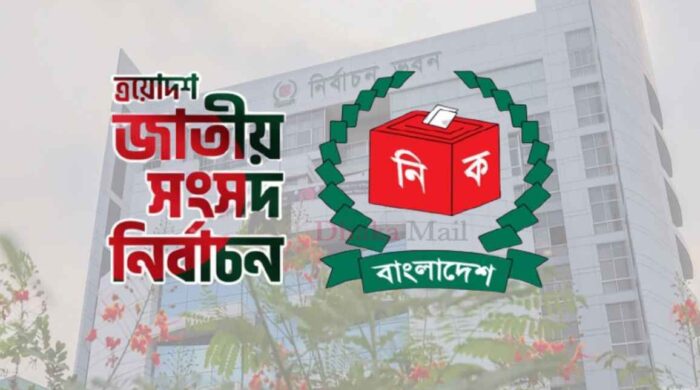 ত্রয়োদশ সংসদ নির্বাচনের তফসিল বৃহস্পতিবার ঘোষণা