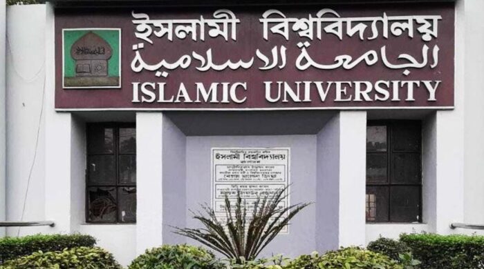 ইসলামী বিশ্ববিদ্যালয় কর্মকর্তা পদত্যাগ