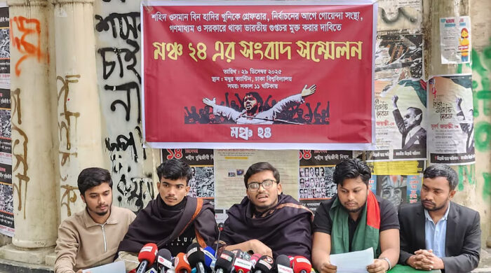 হাদি হত্যার বিচার না হলে হুমকিতে জুলাইয়ের নেতৃত্ব: মঞ্চ-২৪