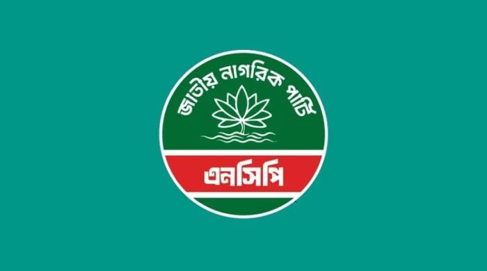 এনসিপি প্রার্থী তালিকা ঘোষণা
