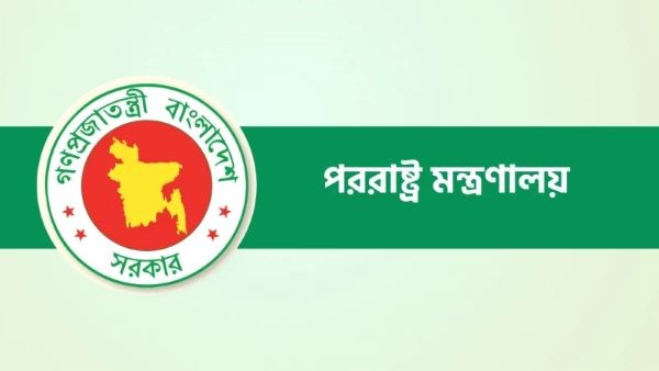 রোমানিয়া ভিসা বাংলাদেশ