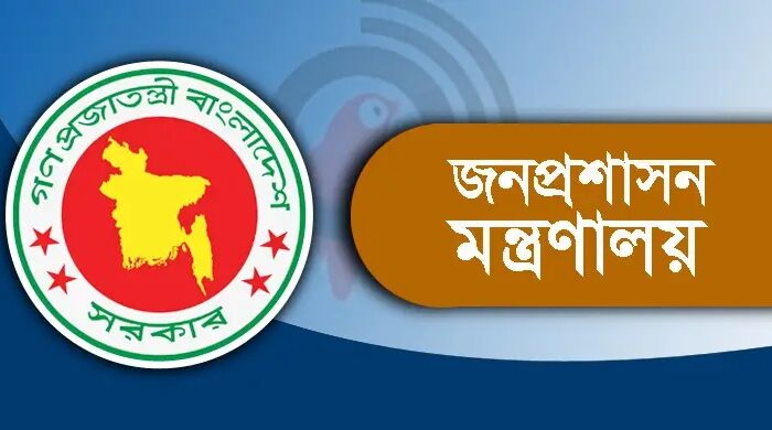 নির্বাহী ম্যাজিস্ট্রেট