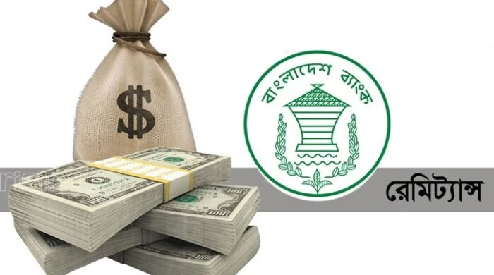 দেড় বিলিয়ন ডলার রেমিট্যান্স