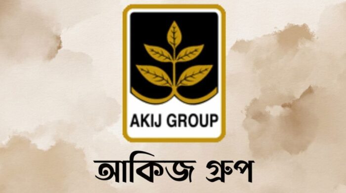 আকিজ গ্রুপ