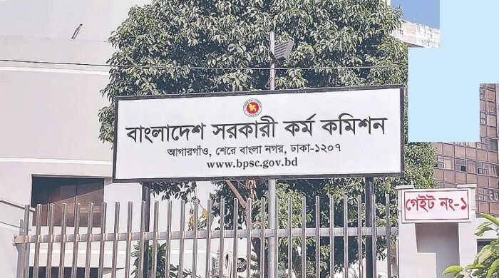 ৪৬তম বিসিএস মৌখিক পরীক্ষার নতুন সময়সূচি