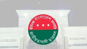 ছাত্রদলের ১৫ জনকে পদ থেকে অব্যাহতি