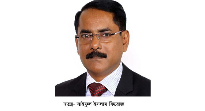 সিনিয়র যুগ্ম সাধারণ সম্পাদক সাইফুল ইসলাম ফিরোজ