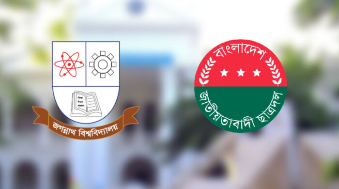 জবি শিবির উস্কানিমূলক বক্তব্য