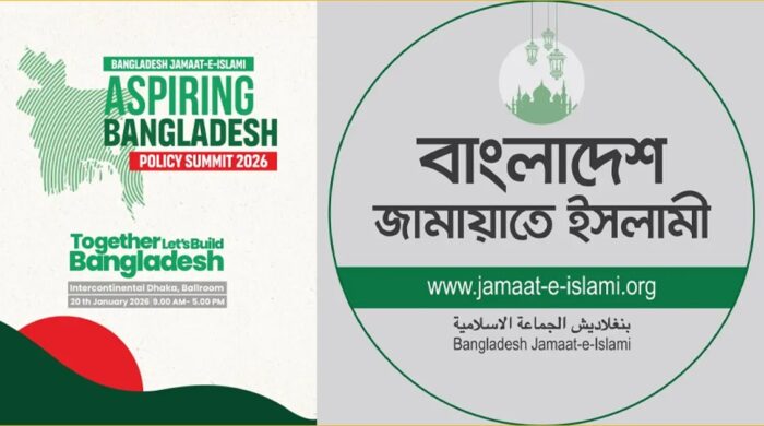 জামায়াত পলিসি সামিট প্রতিনিধি