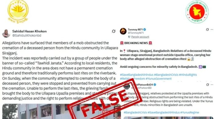 শ্মশান বিরোধে অপপ্রচার, ‘সংখ্যালঘু নির্যাতন’ নয়: প্রেস উইংস