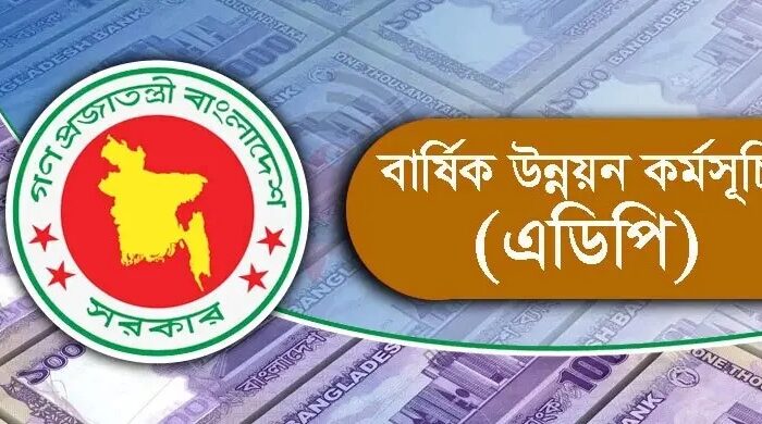 এডিপির বরাদ্দ কমছে ৩০ হাজার কোটি টাকা