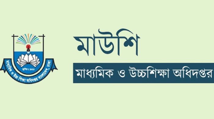শিক্ষা প্রতিষ্ঠানে তামাকমুক্ত ও স্বাস্থ্যবান্ধব পরিবেশে মাউশির কঠোর নির্দেশনা