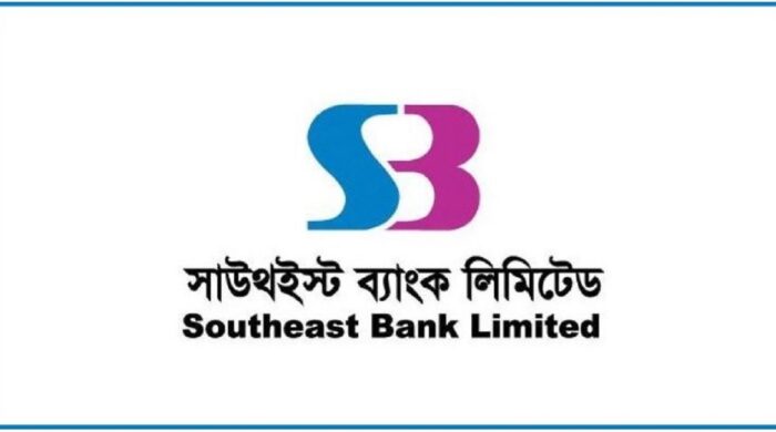 অভিজ্ঞতা ছাড়াই চাকরির সুযোগ, নিয়োগ দিচ্ছে সাউথইস্ট ব্যাংক
