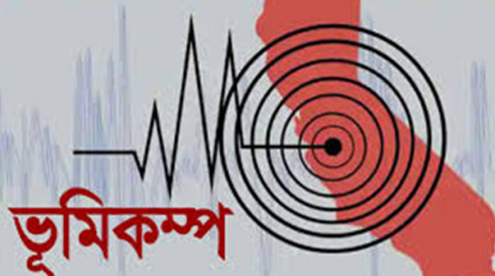 আসামে ৫.৪ মাত্রার ভূমিকম্প, এলাকা কেঁপে উঠল