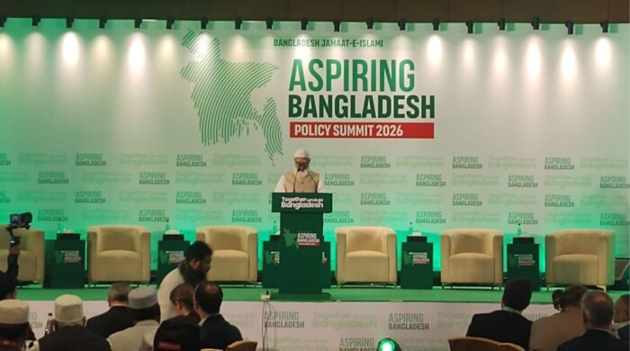 জামায়াতে ইসলামীর পলিসি সামিট