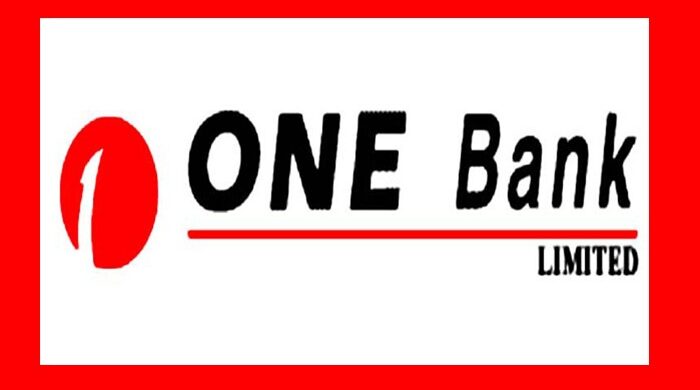 ওয়ান ব্যাংকে নতুন চাকরির সুযোগ