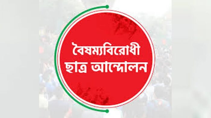 মনোনয়ন বিতর্ক ছাত্র আন্দোলন নির্বাচন