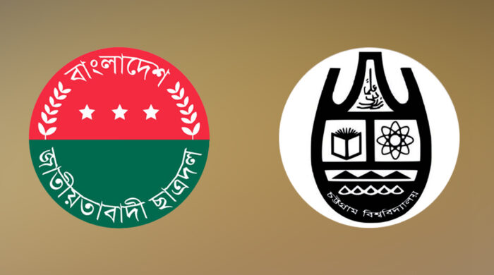 নিয়োগে অনিয়মের অভিযোগে উত্তাল চবি, পদত্যাগ দাবি ছাত্রদলের