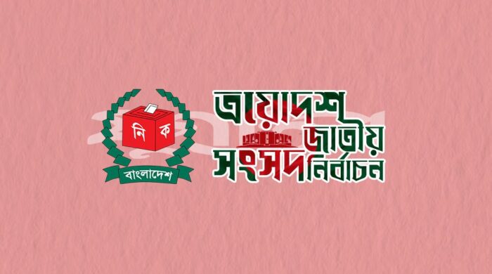 ভোট ফলাফল বিলম্ব বিশৃঙ্খলা শঙ্কা