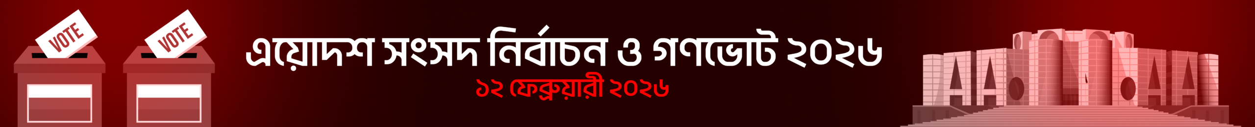 Advertisement Banner