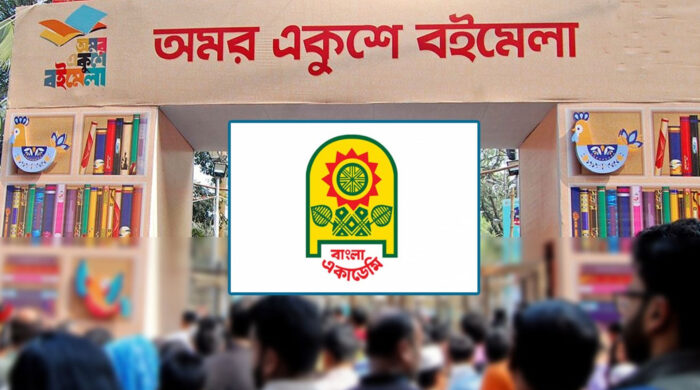 অমর একুশে বইমেলা ২০২৬ আয়োজন