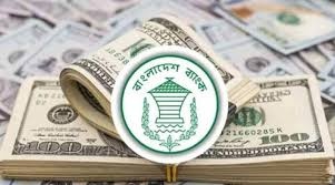 আজকের বৈদেশিক মুদ্রা বিনিময় হার