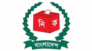 নির্বাচন কমিশন (ইসি)