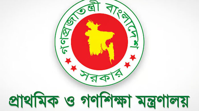 ২০২৬ প্রাথমিক বিদ্যালয় ছুটি