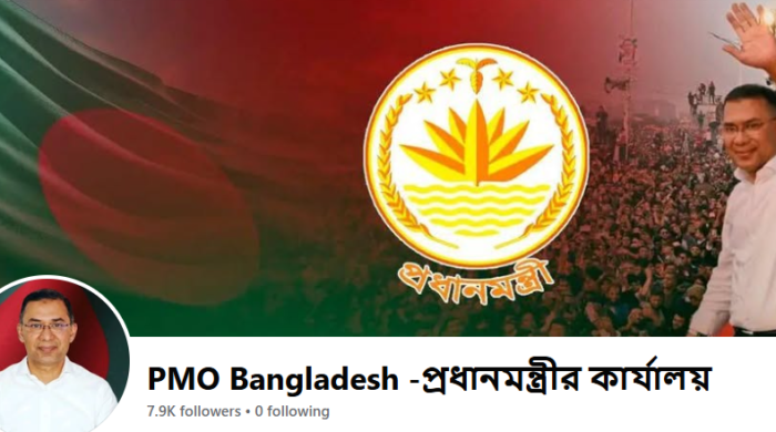 প্রধানমন্ত্রীর অফিসিয়াল ফেসবুক পেজ চালু