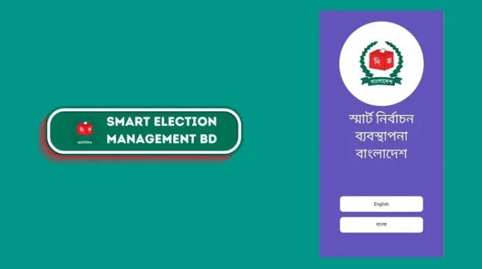 ঘরে বসেই ভোটকেন্দ্র জানার উপায়