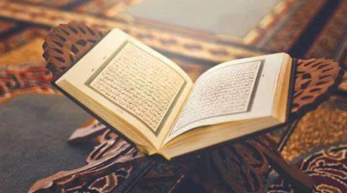 পবিত্র কোরআনের সঙ্গে ফলপ্রসূ সম্পর্ক গড়ার পথনির্দেশ