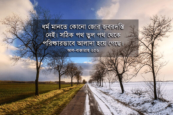 শিরকের জবাবে কোরআনের যুক্তি ও তাওহিদের শিক্ষা