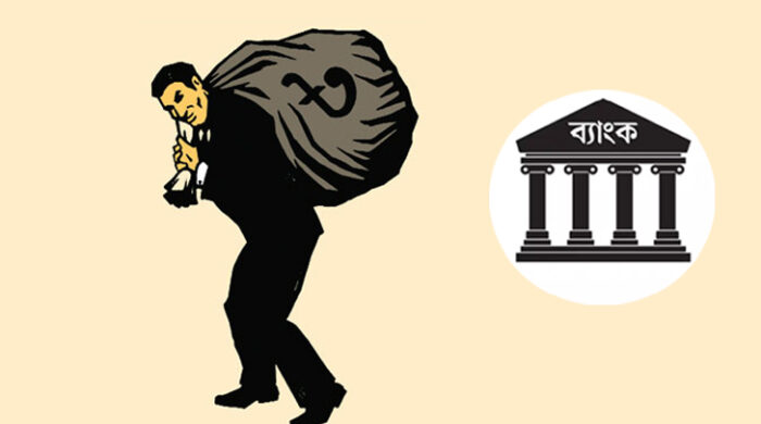 বড় ঋণে বাড়ছে খেলাপি, ছোট উদ্যোক্তারা এগিয়ে