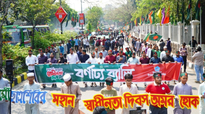 স্বাধীনতা দিবসে রাজধানীতে ছাত্রশিবিরের বর্ণাঢ্য র‍্যালি