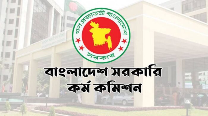 ৪৭তম বিসিএস লিখিত ফলাফল প্রকাশ