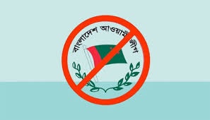 কুমিল্লা সীমান্তে আওয়ামী লীগ নেতাদের ফেরার অভিযোগ