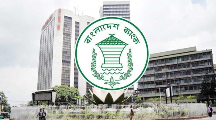 বাংলাদেশ ব্যাংক