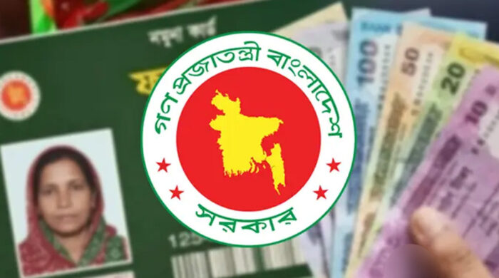 ফ্যামিলি কার্ড নগদ সহায়তা কার্যক্রম