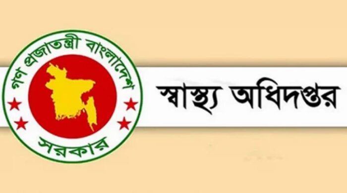 ঈদে জরুরি স্বাস্থ্যসেবা নির্দেশনা