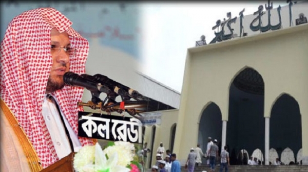 মসজিদের ইমামের মর্যাদা ও দায়িত্বের গুরুত্ব