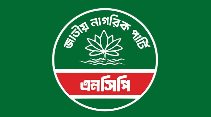 রাঙ্গামাটিতে এনসিপির ৭ নেতার একযোগে পদত্যাগ