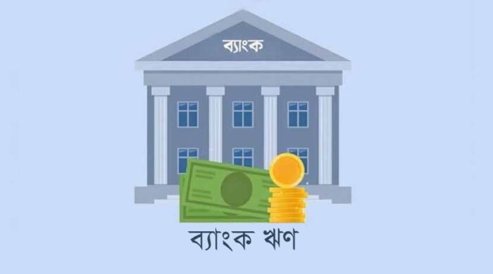 ব্যাংকঋণের ৮৭% ঢাকা–চট্টগ্রামে, বাড়ছে বৈষম্য