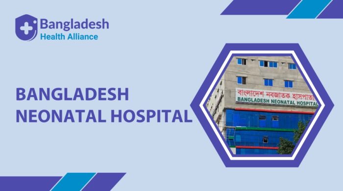 বাংলাদেশ নবজাতক হাসপাতালে ৭২ পদে চাকরির সুযোগ