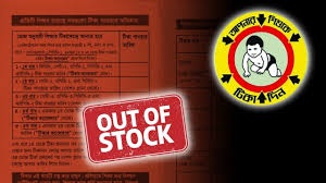 টিকার ঘাটতি শিশু স্বাস্থ্য ঝুঁকি