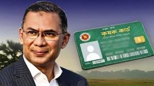 কৃষক কার্ড সুবিধা বাংলাদেশ কৃষি