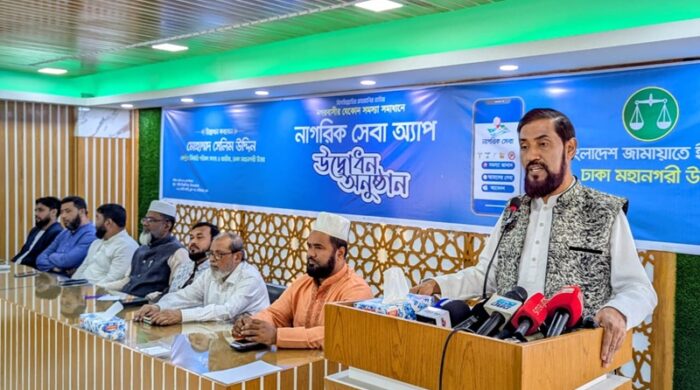 জামায়াতের ‘নাগরিক সেবা’ অ্যাপ উদ্বোধন